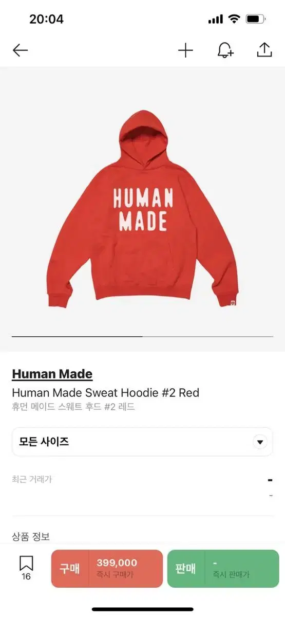 휴먼메이드 스웨트 Human made 스웻셔츠